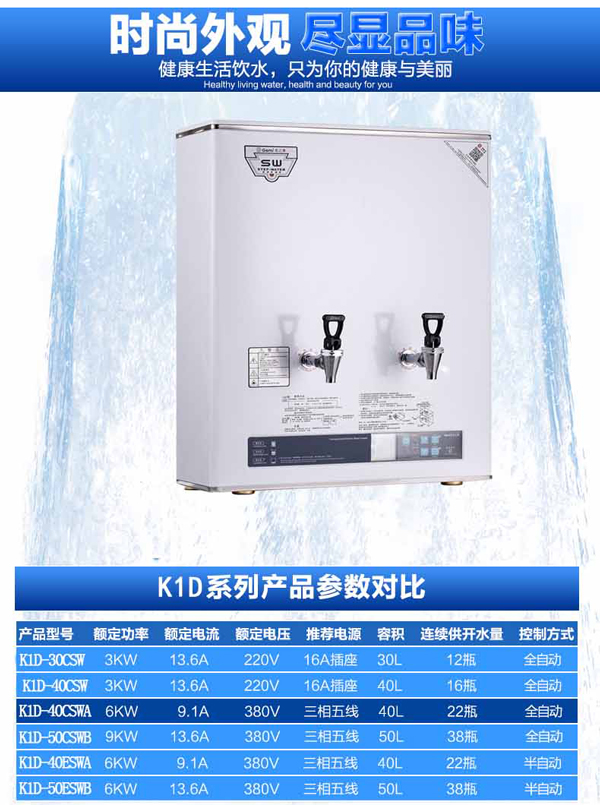 吉之美K1经典开水器GM-K1D-50CSWB