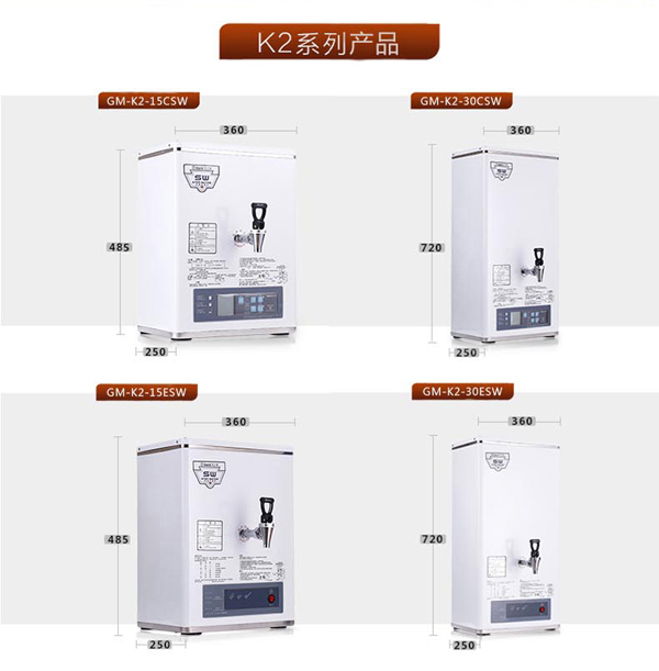 吉之美K2LED开水器GM-K2-15ESW