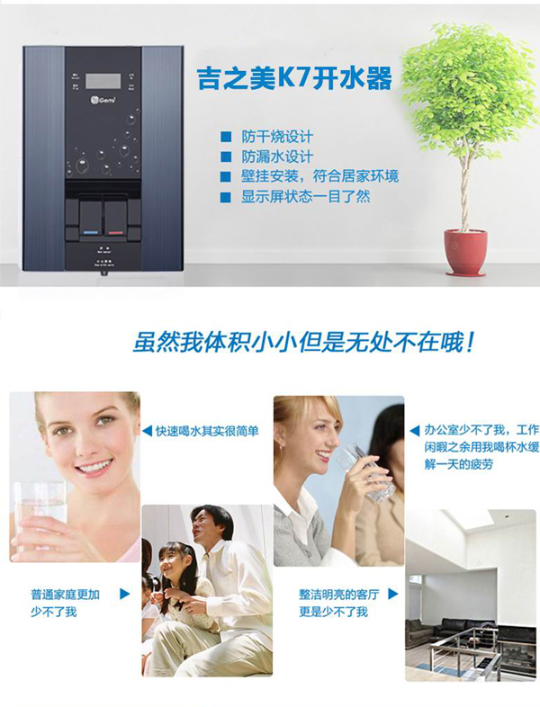 吉之美K7LCD冷热开水器GM-K7-7CSWS