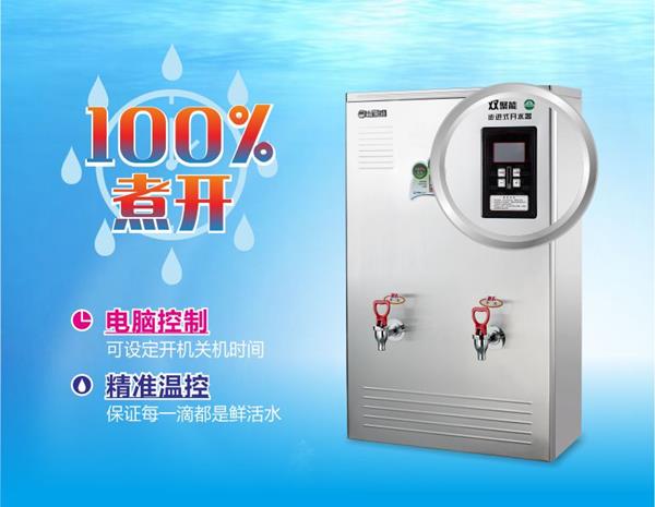 碧丽双聚能步进式开水器JO-K120C