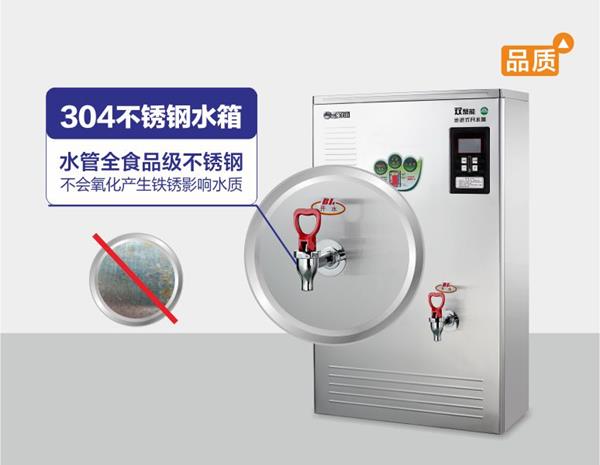 碧丽双聚能步进式开水器JO-K120C