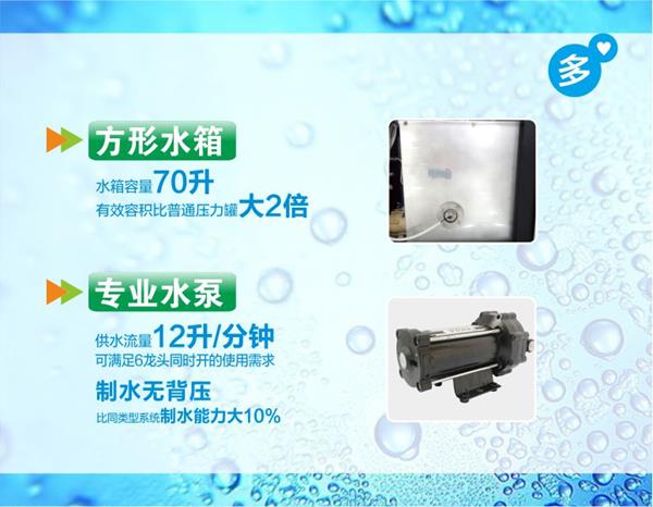 碧丽纯水开水一体机JO-4Q3-RO400