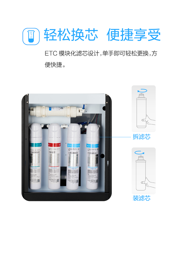 轻松换芯，便捷享受
