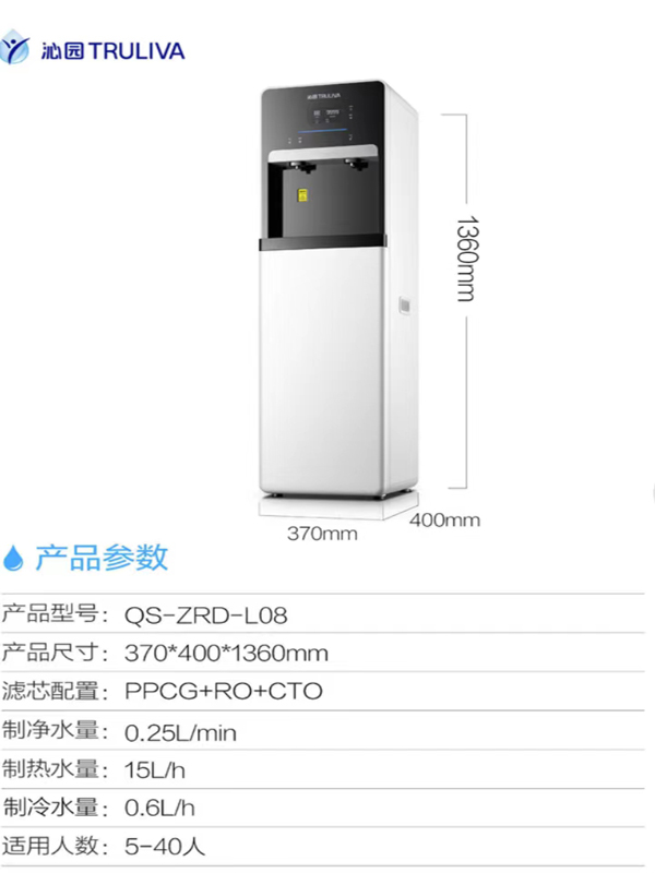 沁园商用直饮机QS-ZRD-L08