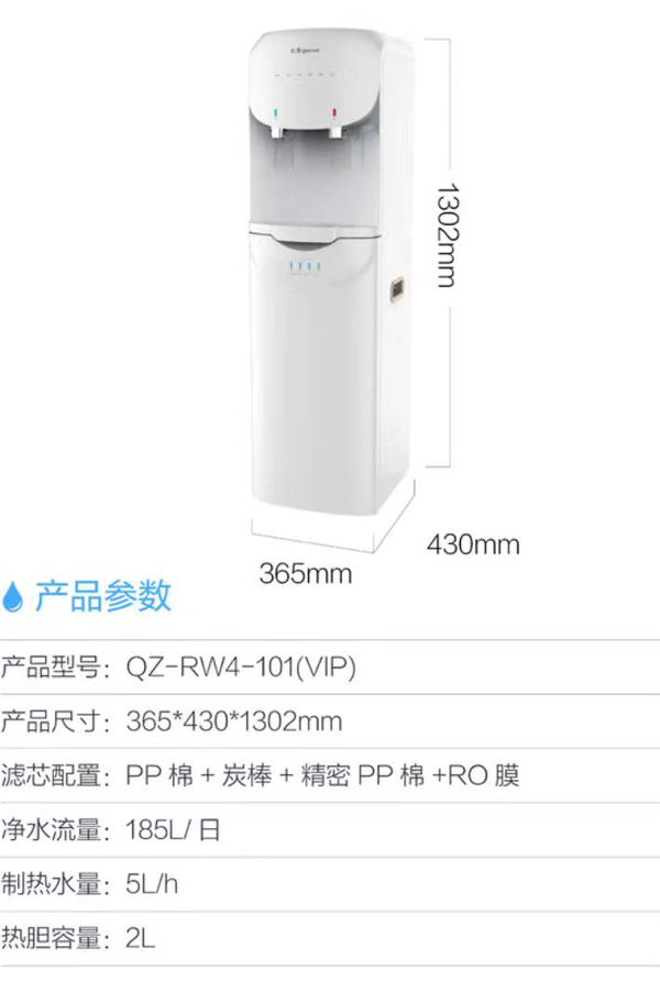 沁园商用直饮机QZ-RW4-101(VIP）