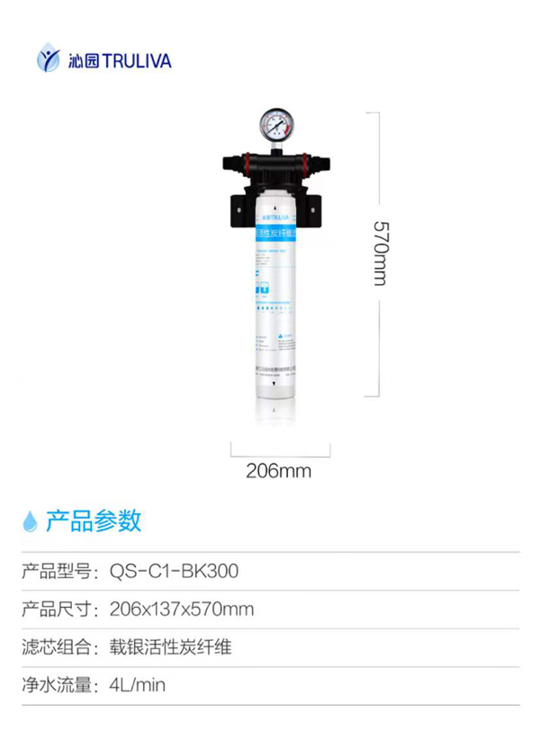 沁园商用净水机QS-C1-BK300