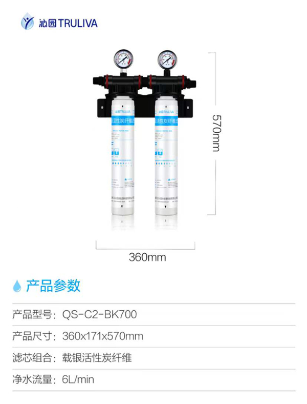 沁园商用净水机QS-C2-BK700