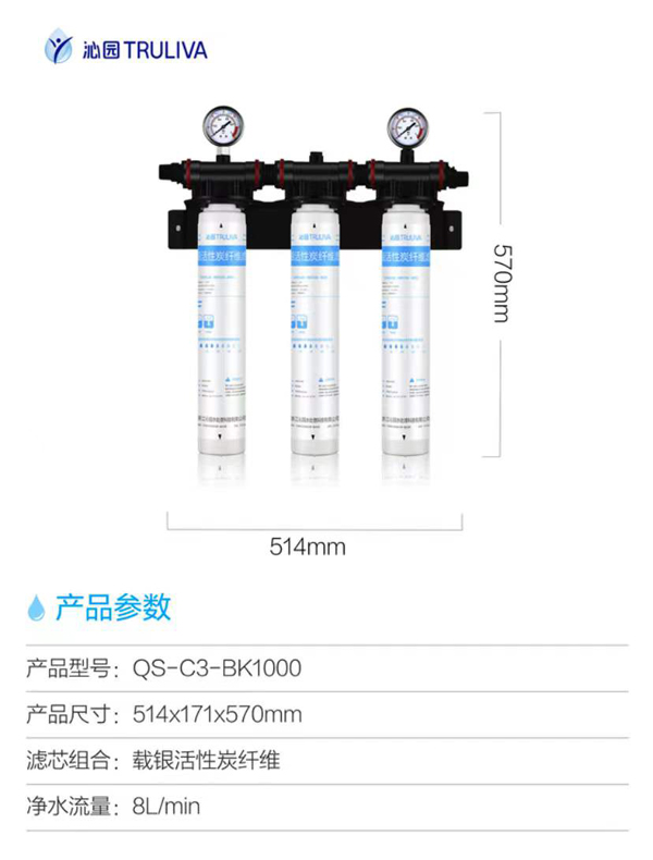 沁园商用净水机QS-C3-BK1000