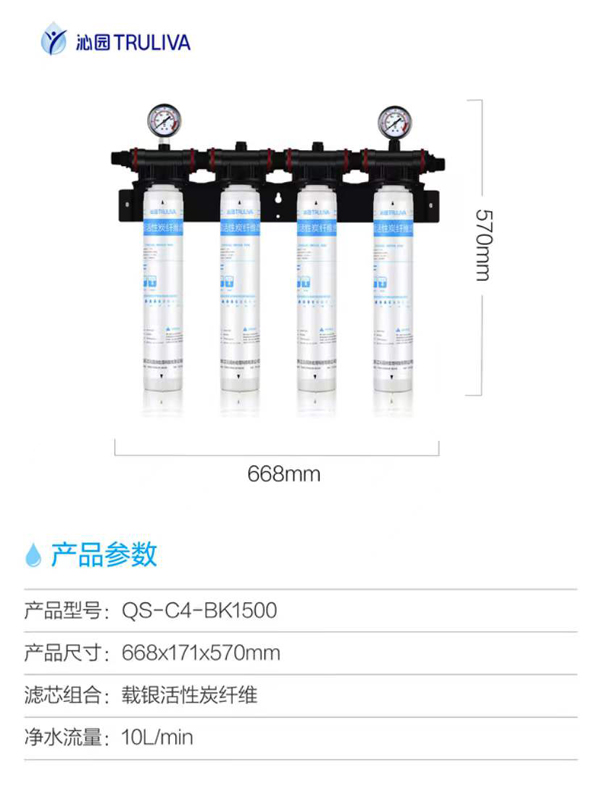 沁园商用净水机QS-C4-BK1500