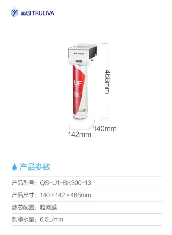 沁园商用净水机QS-U1-BK300-13