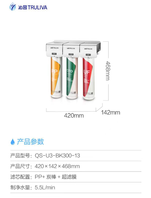 沁园商用净水机QS-U3-BK300-13