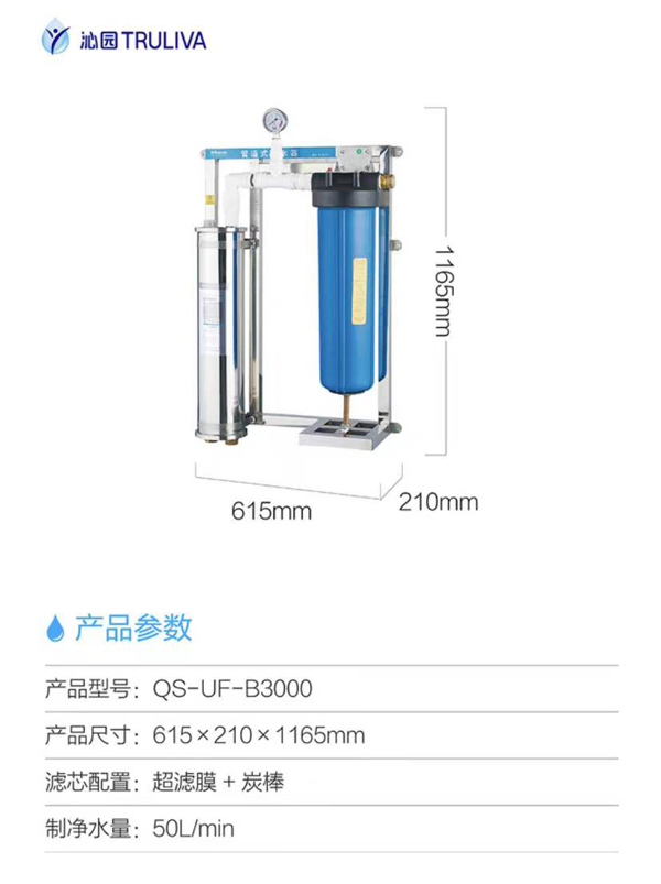 沁园商用净水机QS-UF-B3000