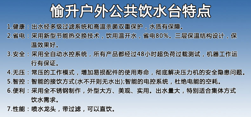 愉升户外公共饮水台YS-HWF03_户外直饮机_街头直饮机_公共饮水台