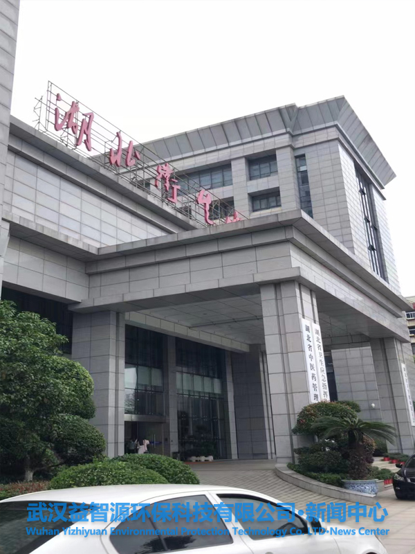 武汉益智源环保科技有限公司中标“湖北省卫生健康委员会后勤中心维护费（热水器更换23台）项目”