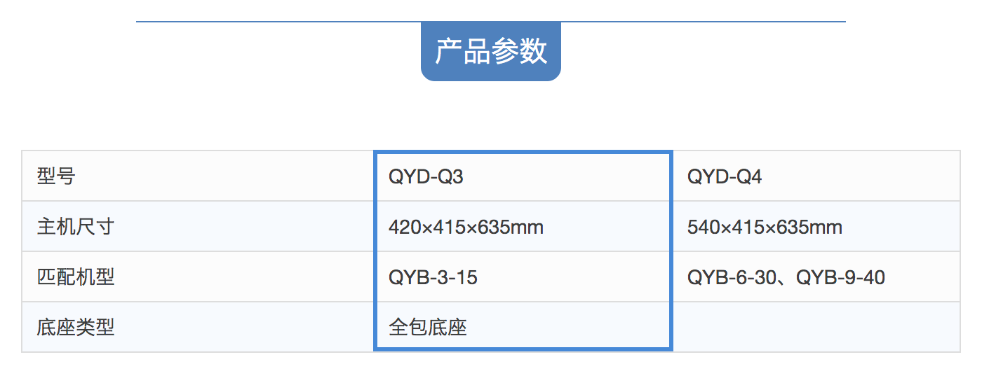 沁园步进式开水器底座QYD-Q3