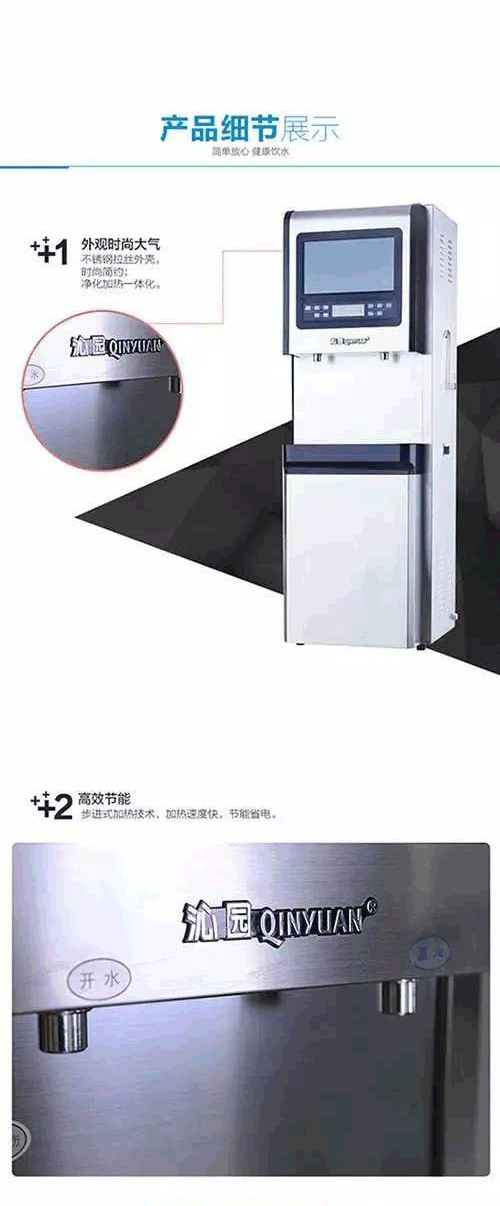 沁园大型直饮机CD2（一温一开G）