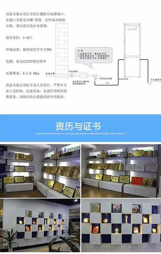 沁园商用直饮机QS-ZRW-L41（即CD2(简易)）